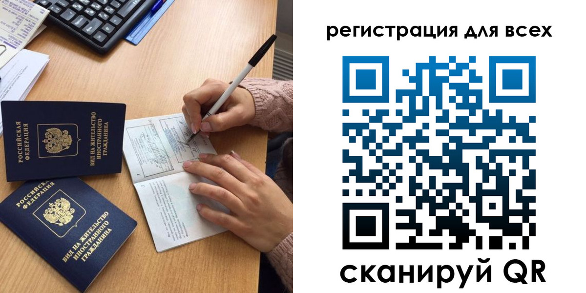 прописка от собственника в Анапе