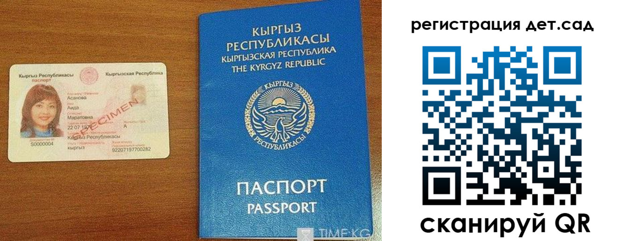 временная регистрация недорого в Анапе