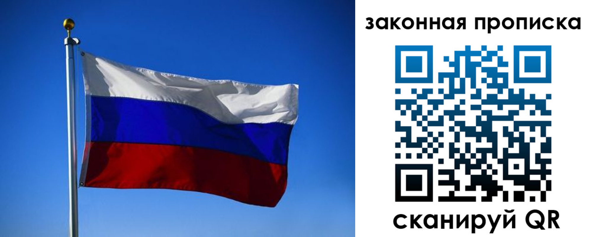 временная регистрация собственник в Анапе