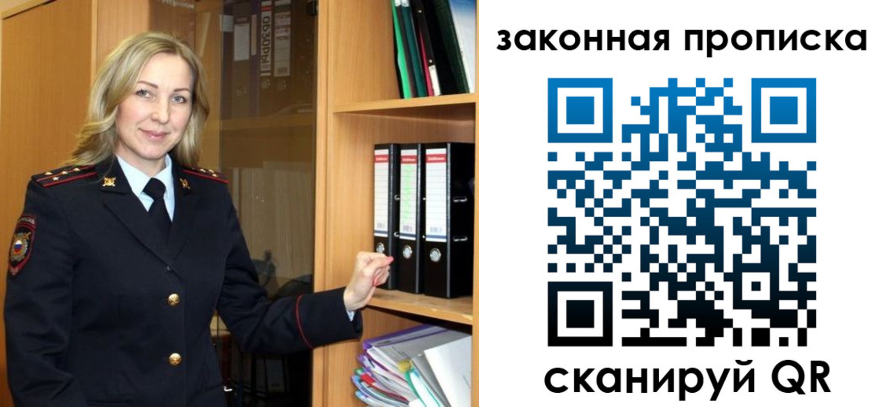 временная регистрация собственник в Анапе